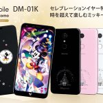 「Disney Mobile on docomo」の新機種「DM-01K」